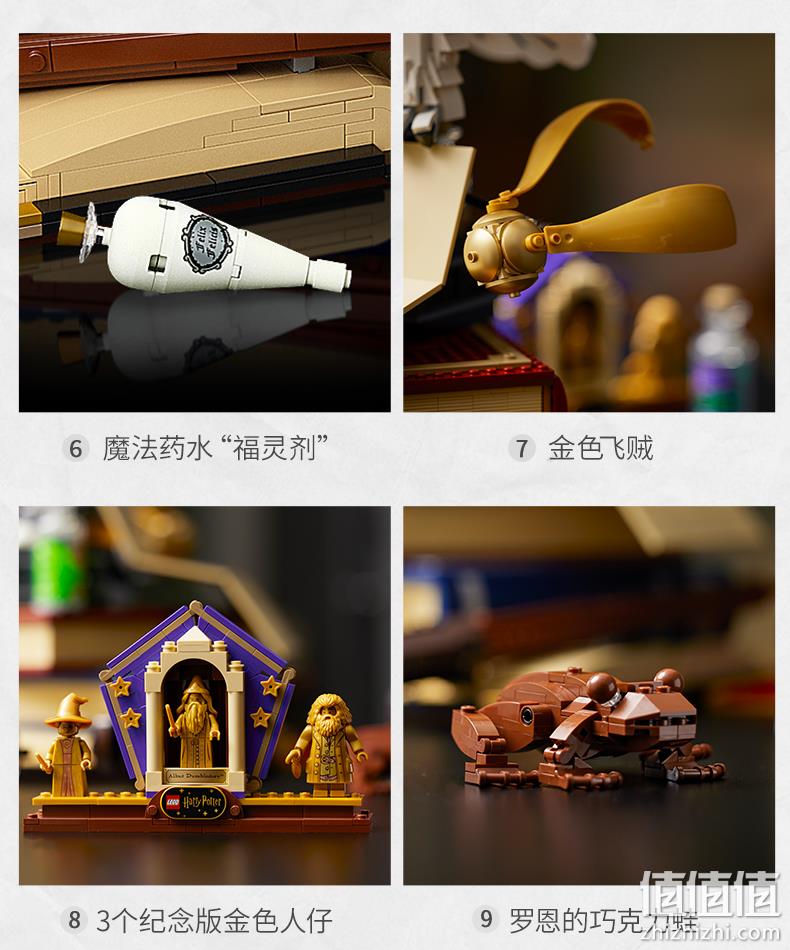 LEGO 乐高《哈利·波特》霍格沃茨 海德薇20周年纪念版珍藏积木 76391 新低1265.47元 值值值-买手聚集的地方