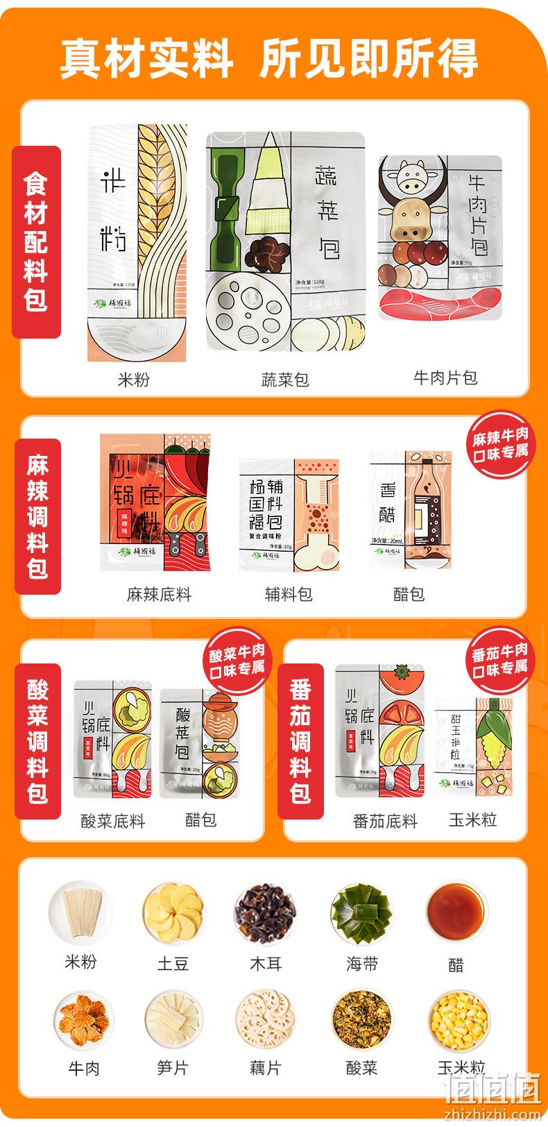 杨国福 酸菜牛肉自煮麻辣烫速食米线 370g*3盒 29.9元包邮（需领券） 值值值-买手聚集的地方