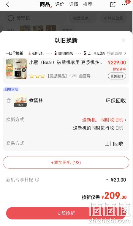 降￥40！Bear 小熊 PBJ-D10T1 家用曲面屏破壁机1.75L 新低229元包邮（可低至209元） 值值值-买手聚集的地方