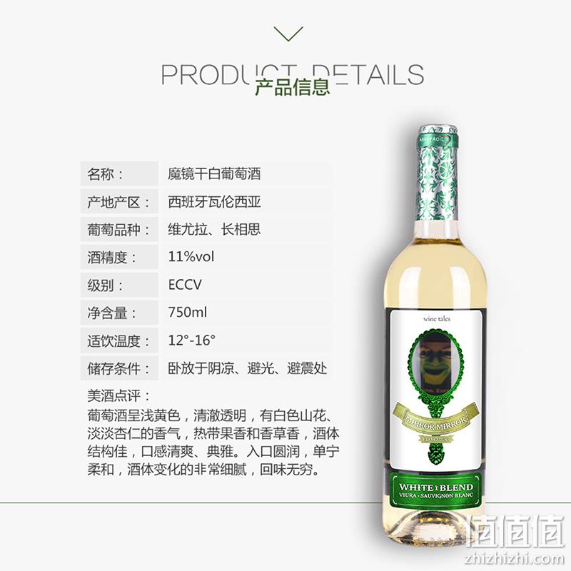 西班牙原瓶进口，Torre Oria 奥兰 魔境干白葡萄酒 750ml*2件 25.9元包邮（拍2件） 值值值-买手聚集的地方