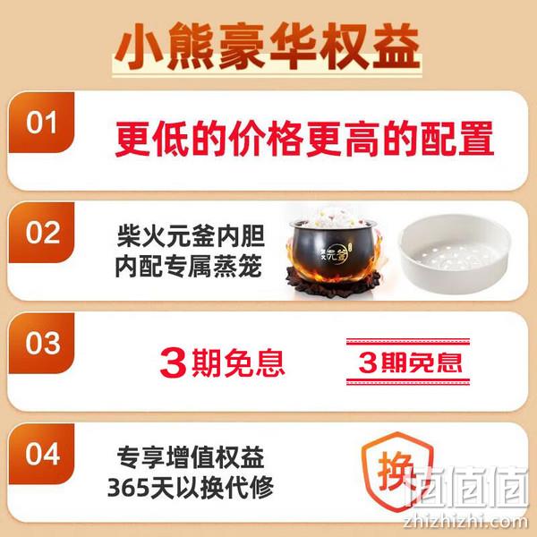 Bear 小熊 DFB-C30L3 备长炭电饭煲 3L 149元包邮（需领券） 值值值-买手聚集的地方
