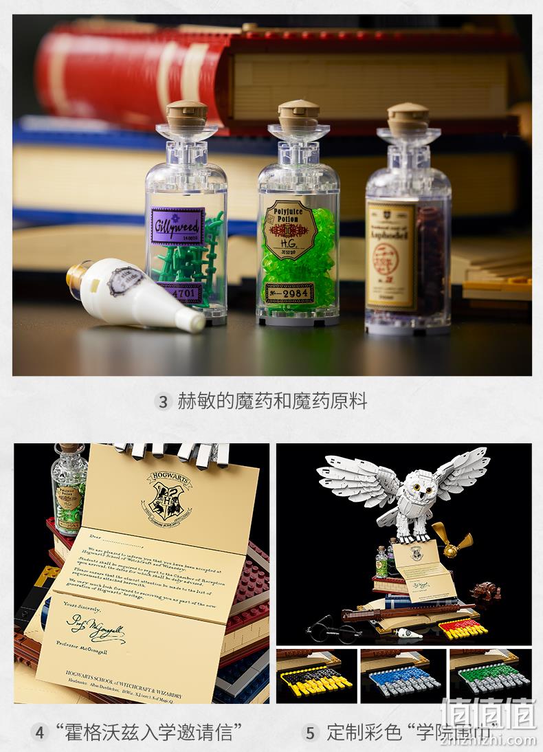 LEGO 乐高《哈利·波特》霍格沃茨 海德薇20周年纪念版珍藏积木 76391 新低1265.47元 值值值-买手聚集的地方