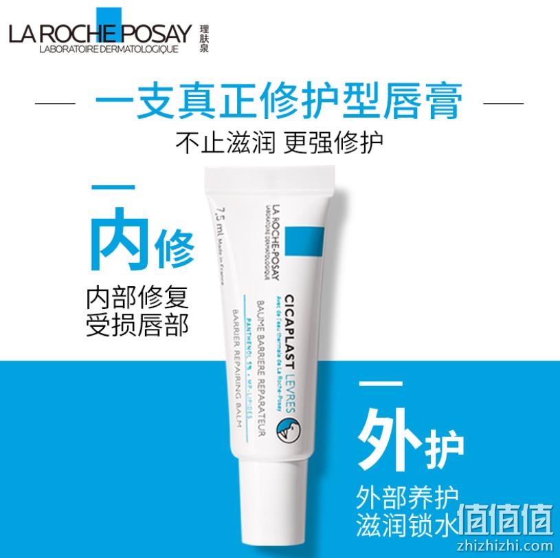 88VIP会员，La Roche-Posay 理肤泉 B5多效润唇膏 7.5ml 66.59元包邮包税（双重优惠） 值值值-买手聚集的地方