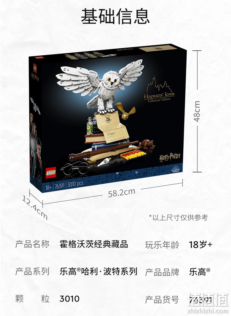 LEGO 乐高《哈利·波特》霍格沃茨 海德薇20周年纪念版珍藏积木 76391 新低1265.47元 值值值-买手聚集的地方
