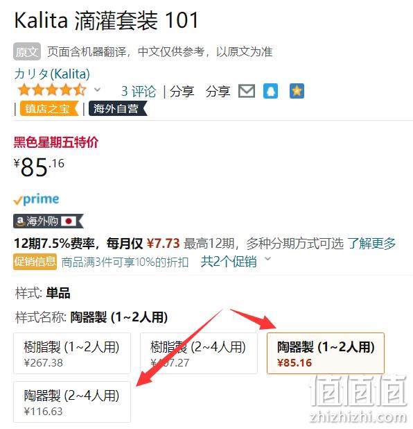 Kalita 卡莉塔 波佐见烧扇形陶瓷滴滤杯+玻璃手冲咖啡壶（含40片滤纸）HA101 新低85.16元 值值值-买手聚集的地方