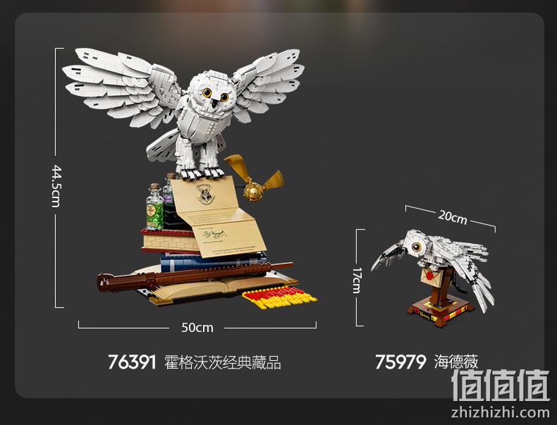 LEGO 乐高《哈利·波特》霍格沃茨 海德薇20周年纪念版珍藏积木 76391 新低1265.47元 值值值-买手聚集的地方