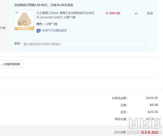 大王 elleair 爱璐儿 简绒系列 立体压花可溶解有芯卷纸 3层*120克*36卷 64元包邮（需领券） 值值值-买手聚集的地方