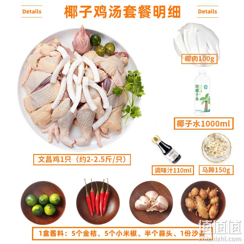 海蓝厨房 海南椰子鸡3-4人份豪华全套餐（赠30秒筋道面） 118元顺丰包邮（需领券） 值值值-买手聚集的地方