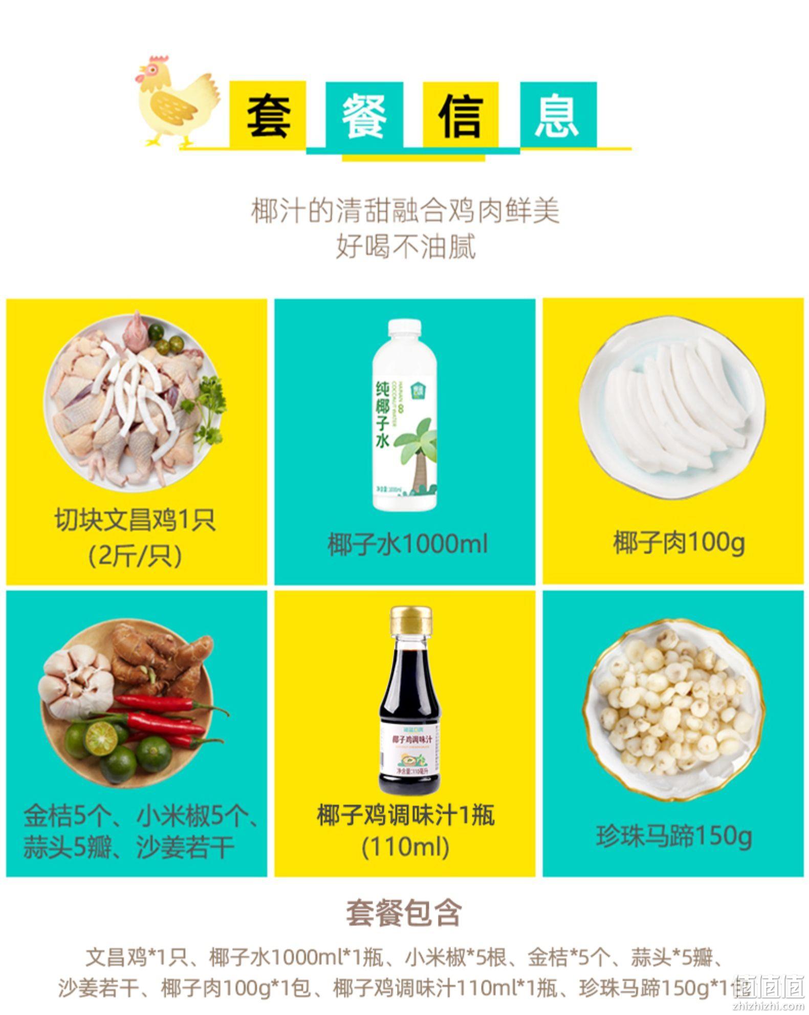 海蓝厨房 海南椰子鸡3-4人份豪华全套餐（赠30秒筋道面） 118元顺丰包邮（需领券） 值值值-买手聚集的地方