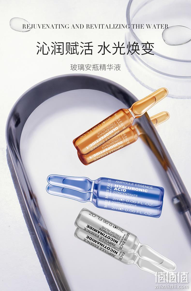 任拍3盒，Missface 面部精华安瓶套装2ml*7瓶/盒*3盒 39.9元包邮（拍3件） 值值值-买手聚集的地方