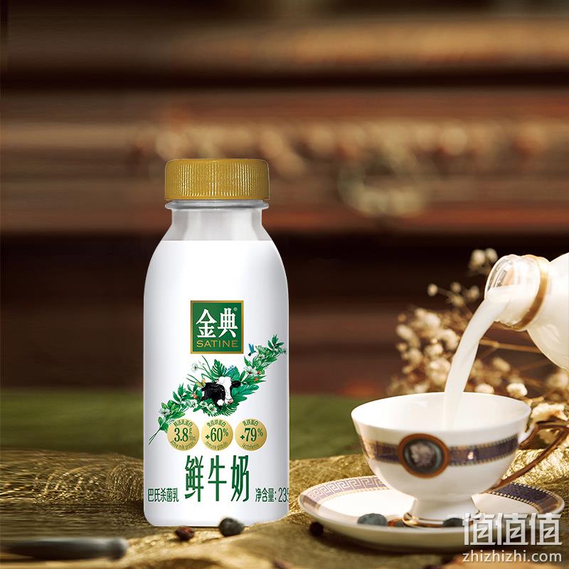 金典 巴氏杀菌鲜牛奶 235ml*5瓶+780ml*2瓶 59元顺丰包邮（需领券） 值值值-买手聚集的地方