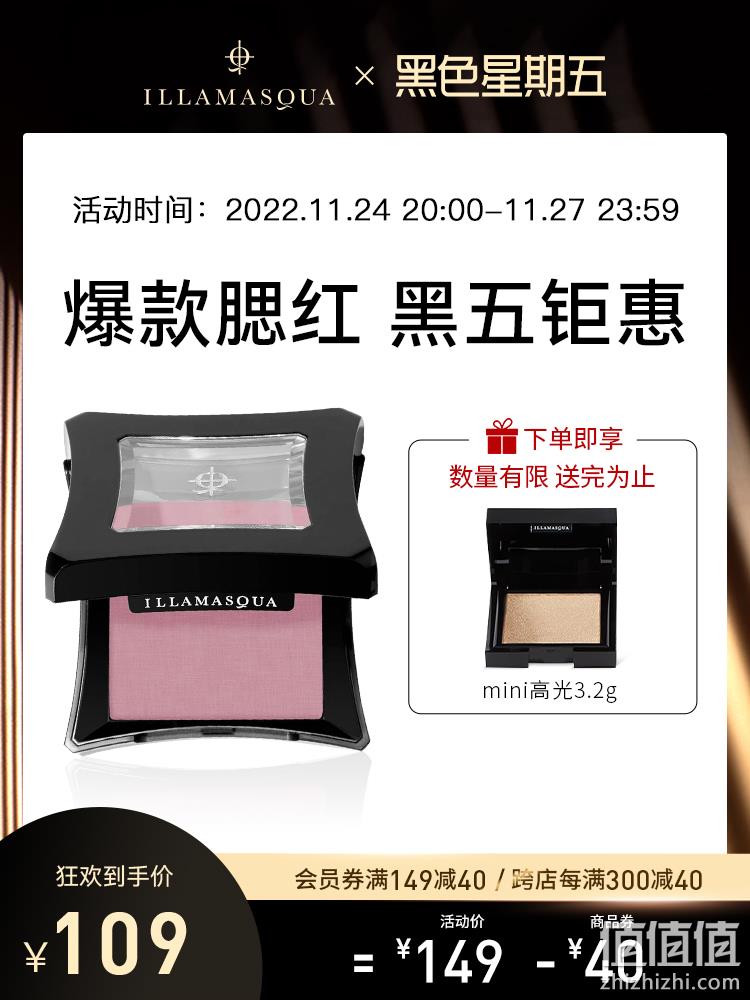 ILLAMASQUA 人气单品 单色腮红膏 多色  赠高光3.2g 109元包邮包税（需领券） 值值值-买手聚集的地方