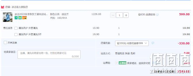 冰洁 设计感工装风中长款羽绒服 3色 269元包邮（双重优惠） 值值值-买手聚集的地方