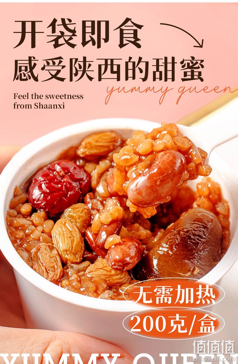 女王的餐桌 西安甑糕 200g*2盒 10.9元包邮（需领券） 值值值-买手聚集的地方