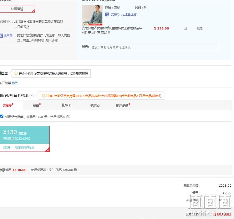 Anzhiban 安之伴 女士长袖家居服套装 3色 99元包邮（需领券） 值值值-买手聚集的地方