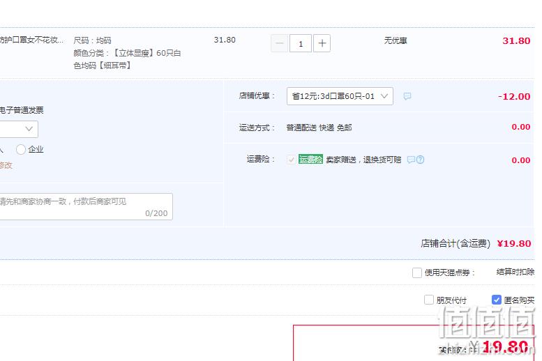 ZHENDE 振德 一次性3D立体防护口罩 60只 史低19.9元包邮（需领券） 值值值-买手聚集的地方