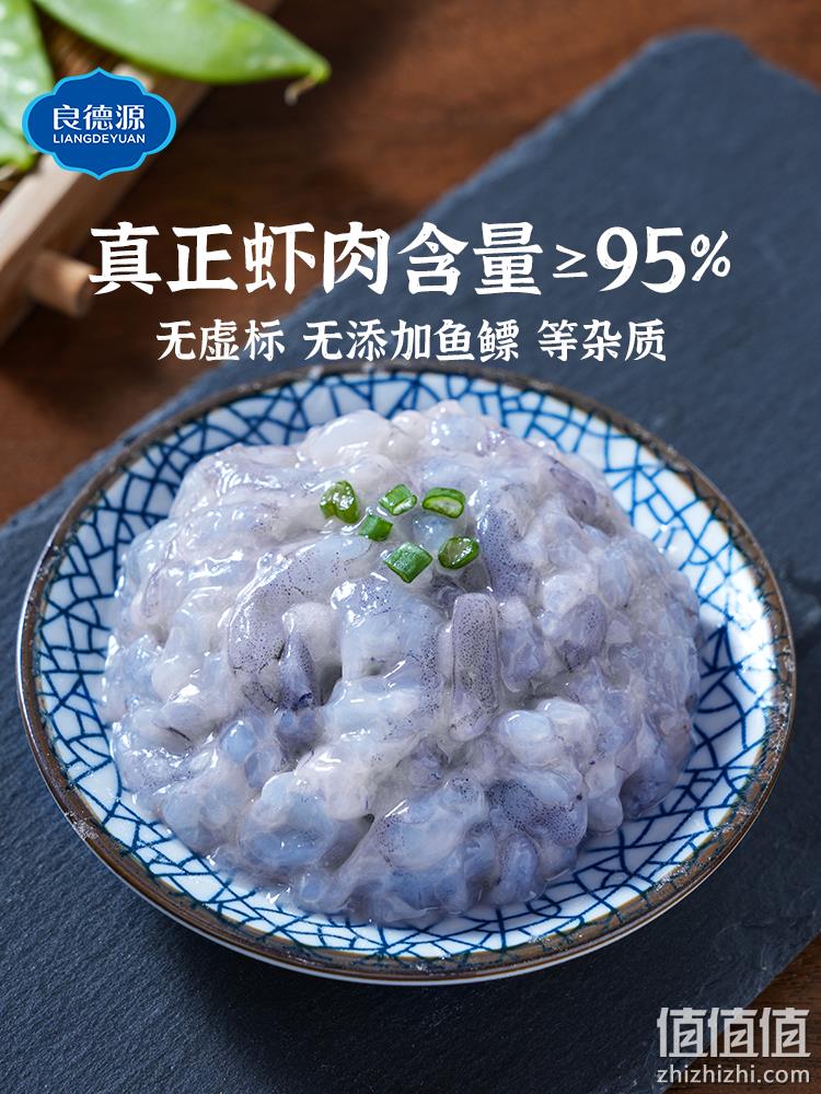 黑虎虾含量≥95%，良德源 黑虎虾滑 150g*7件 148元包邮（拍7件） 值值值-买手聚集的地方