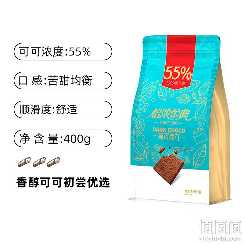 enon 怡浓 金典系列 64%/55%醇黑巧克力  400g 35元包邮（需领券） 值值值-买手聚集的地方
