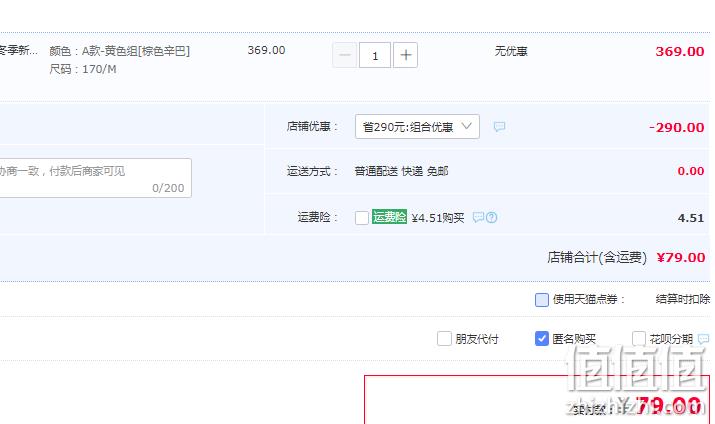 Meters Bonwe 美特斯邦威×狮子王联名 2022冬季新款情侣款提花针织毛衣 79元包邮（需领券） 值值值-买手聚集的地方