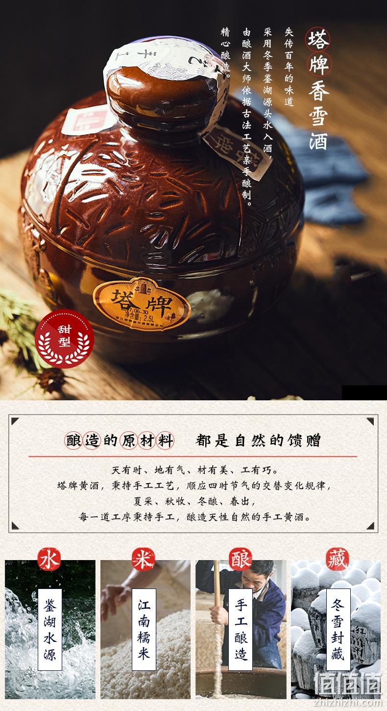中华老字号，塔牌 冬酿 香雪酒 2.5L礼盒 78元包邮（双重优惠） 值值值-买手聚集的地方