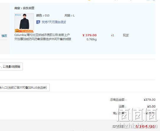PLUS会员，Columbia 哥伦比亚 2022秋冬新款男款抓绒衣外套 AE0781 289元包邮（需领券） 值值值-买手聚集的地方
