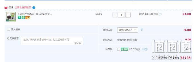 东北特产，金葵 长白山椴木无根干秋耳 100克盒装 史低15.8元包邮（需领券） 值值值-买手聚集的地方