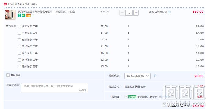 奥克斯 NSBE-200GR 家用立式取暖器 69元包邮（需领券） 值值值-买手聚集的地方
