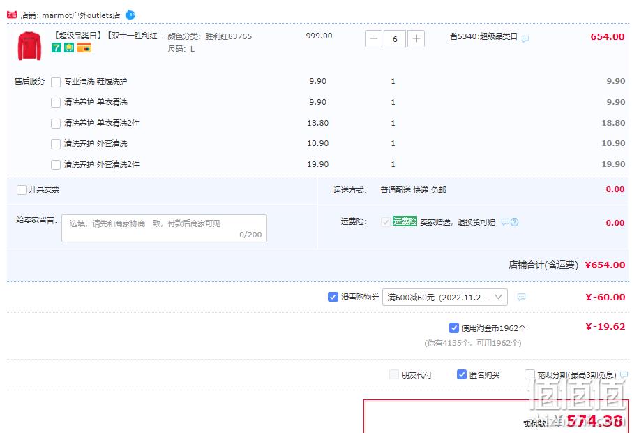 Marmot 土拨鼠 Revolver 男士户外圆领卫衣 3款 史低109元包邮（凑单低至99元） 值值值-买手聚集的地方