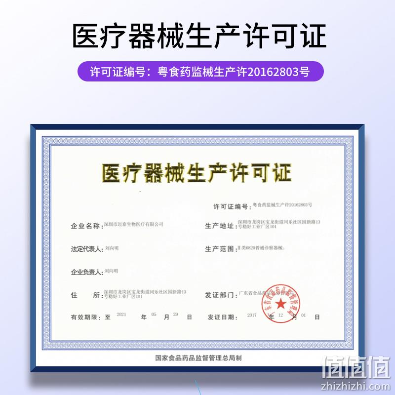 Medek 迈泰 MDI-907 智能红外线电子体温计 额温枪 24.9元包邮（需领券） 值值值-买手聚集的地方