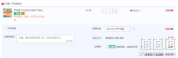 中华老字号，芦花 无碘海盐炖煮食用盐200g*8袋 史低9.9元包邮（需领券） 值值值-买手聚集的地方