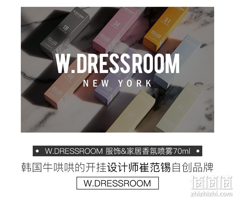 韩国W.DRESSROOM 服饰&家居香氛喷雾 70ml 多款香型 29元包邮（需领券） 值值值-买手聚集的地方