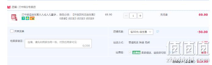 江中 利活 益生菌即食型乳酸菌 40g(2g*20条) 史低19元包邮（需领券） 值值值-买手聚集的地方