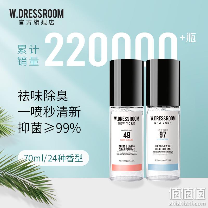 韩国W.DRESSROOM 服饰&家居香氛喷雾 70ml 多款香型 29元包邮（需领券） 值值值-买手聚集的地方