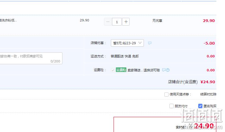 奇强 亮白去渍无磷洗衣粉 8斤 24.9元包邮（需领券） 值值值-买手聚集的地方