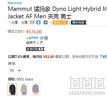 Mammut 猛犸象 Dyno Light  ML 2022新款男士中层立领夹克外套1014-03820 576元（天猫旗舰店折后1329元） 值值值-买手聚集的地方