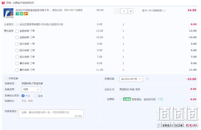 Medek 迈泰 MDI-907 智能红外线电子体温计 额温枪 24.9元包邮（需领券） 值值值-买手聚集的地方