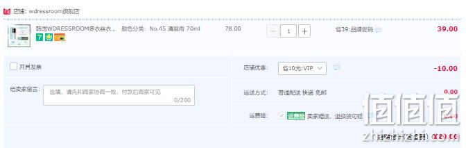 韩国W.DRESSROOM 服饰&家居香氛喷雾 70ml 多款香型 29元包邮（需领券） 值值值-买手聚集的地方