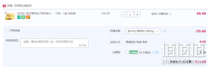 修正 菊苣栀子茶50g 13元包邮（需领券） 值值值-买手聚集的地方