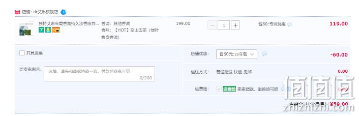 Dr. lrean eras 艾琳 车载香氛 多款 59元包邮（需领券） 值值值-买手聚集的地方