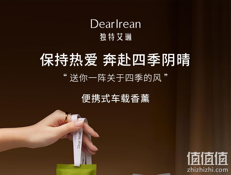 Dr. lrean eras 艾琳 车载香氛 多款 59元包邮（需领券） 值值值-买手聚集的地方