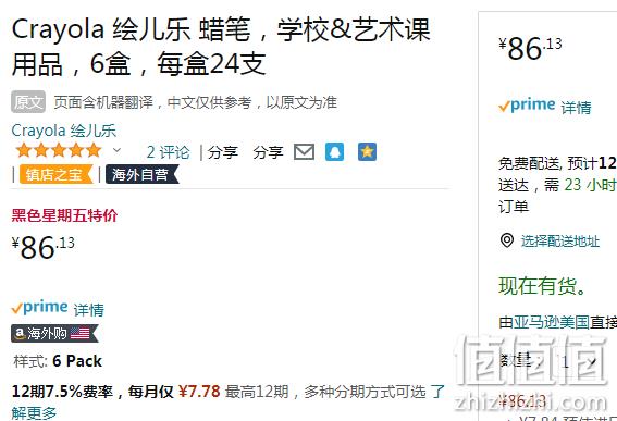 Crayola 绘儿乐 可水洗蜡笔24支*6盒 86.13元 值值值-买手聚集的地方