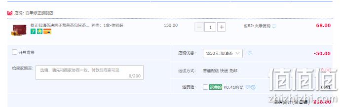 保肝护肝，修正 仰清茶 3g*40袋 18元包邮（需领券） 值值值-买手聚集的地方