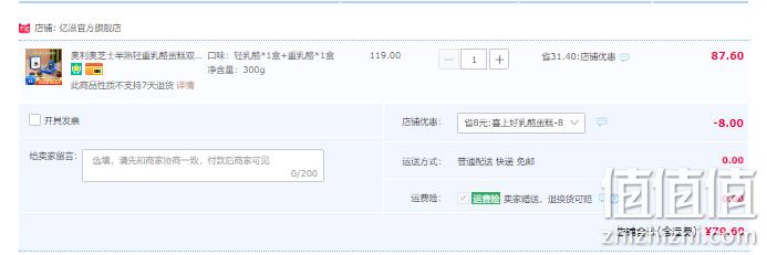 1669617187657699.png 亿滋 奥利奥 芝士半熟轻重乳酪蛋糕 150g/4枚*2盒 79.6元包邮(需领券) 值值值-买手聚集的地方