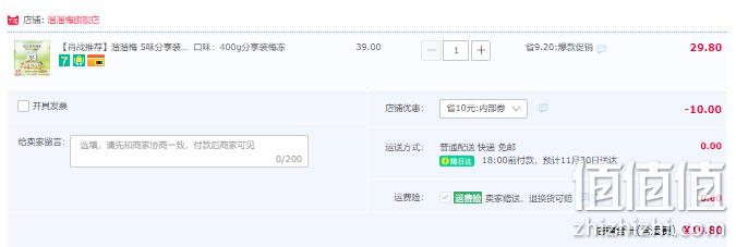 溜溜梅 梅の冻果冻布丁 蒟蒻梅冻 5味分享装 400g 19.8元包邮（需领券） 值值值-买手聚集的地方