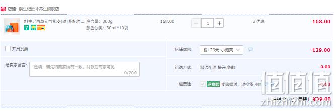 斛生记 百草元气紫皮石斛枸杞原液30ml*10袋 39元包邮（需领券） 值值值-买手聚集的地方