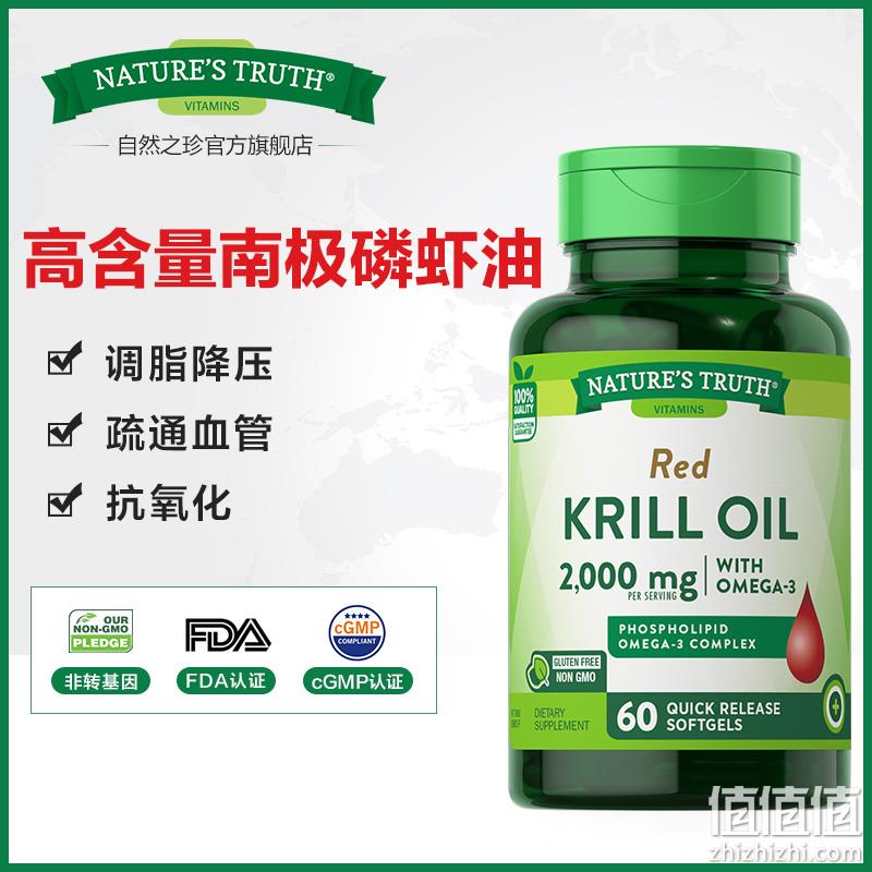 美国进口，Nature's Truth 自然之珍 南极磷虾油软胶囊 1000mg*60粒*2件 79元包邮包税（39.5元/瓶） 值值值-买手聚集的地方