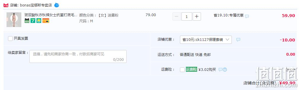 Bonas 宝娜斯 2022新款 男女玻尿酸抗菌AB面磨毛发热保暖内衣 多色 49.9元包邮（需领券） 值值值-买手聚集的地方