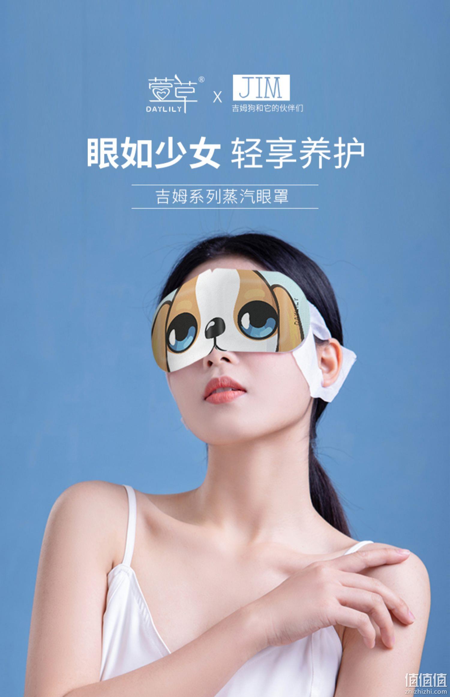 萱草 JIM吉姆蒸汽眼罩 10片 9.9元包邮（需领券） 值值值-买手聚集的地方