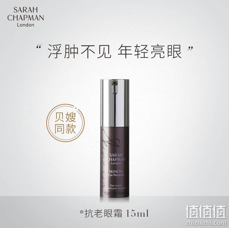 Sarah Chapman 人气产品 抗老去皱修复眼霜 15ml 246.56元 值值值-买手聚集的地方