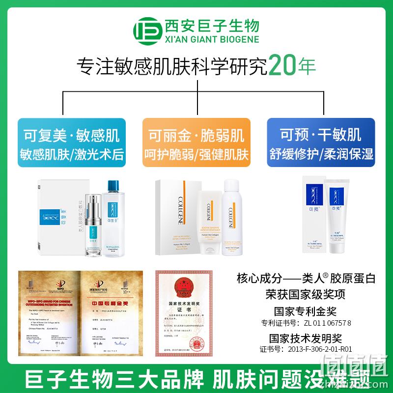 可复美 清肌修护黑膜 2片 19.9元包邮（需领券） 值值值-买手聚集的地方